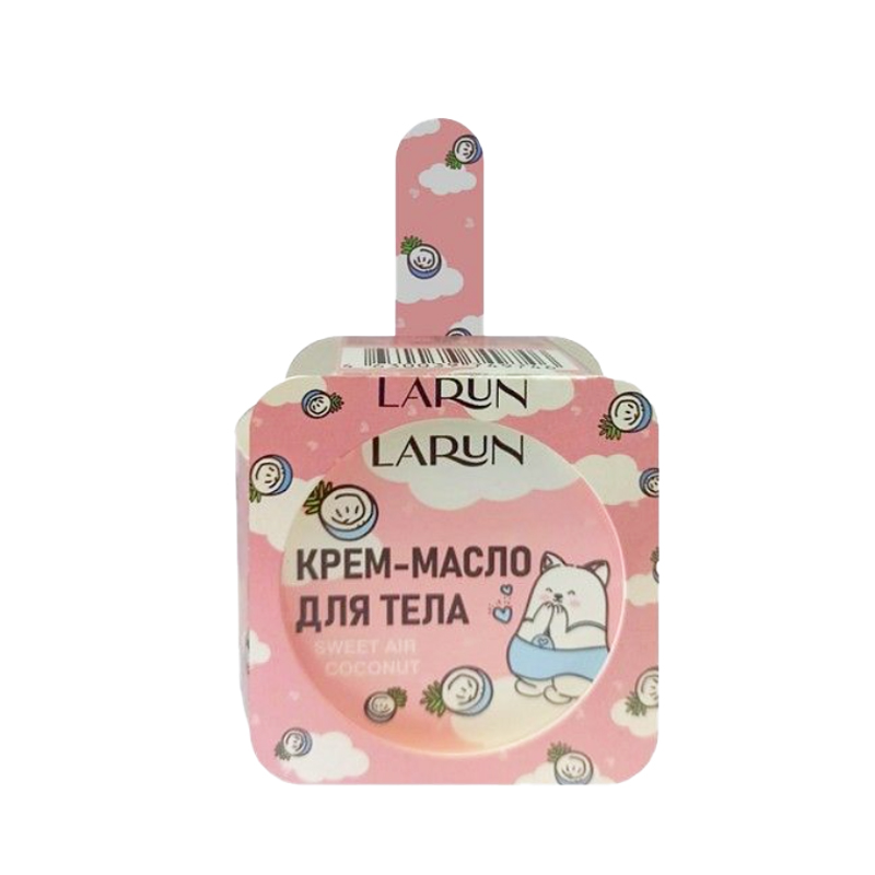 Подарочный набор Larun крем-масло для тела + пилка для ногтей Larun For You Sweet 100 мл