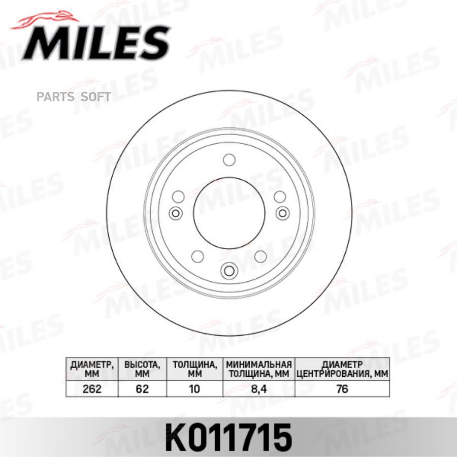 

Тормозной диск Miles комплект 1 шт. K011715