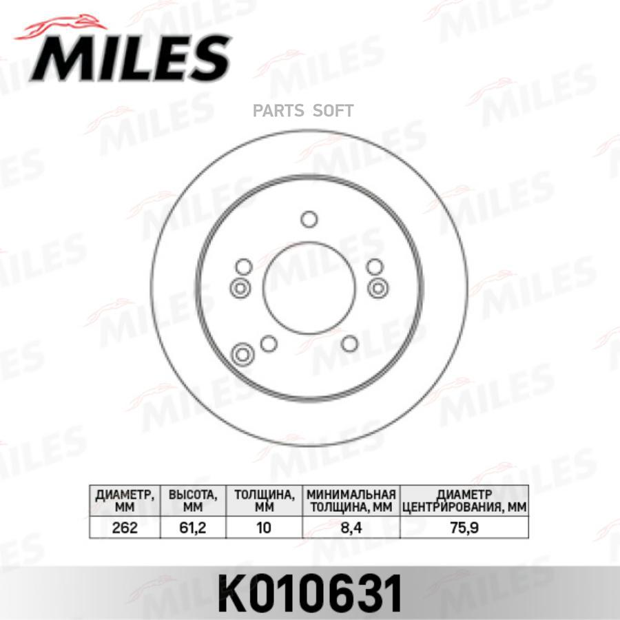 

Тормозной диск Miles комплект 1 шт. K010631