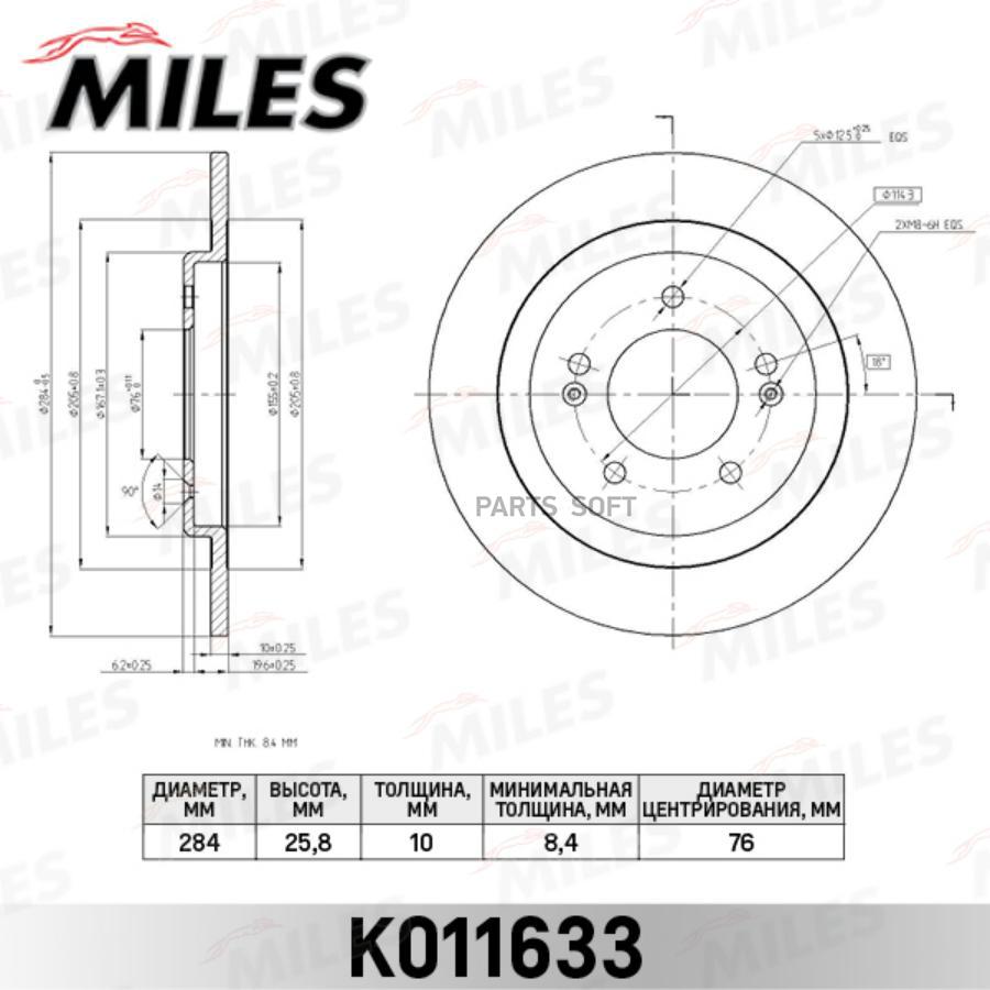 

Тормозной диск Miles комплект 1 шт. K011633