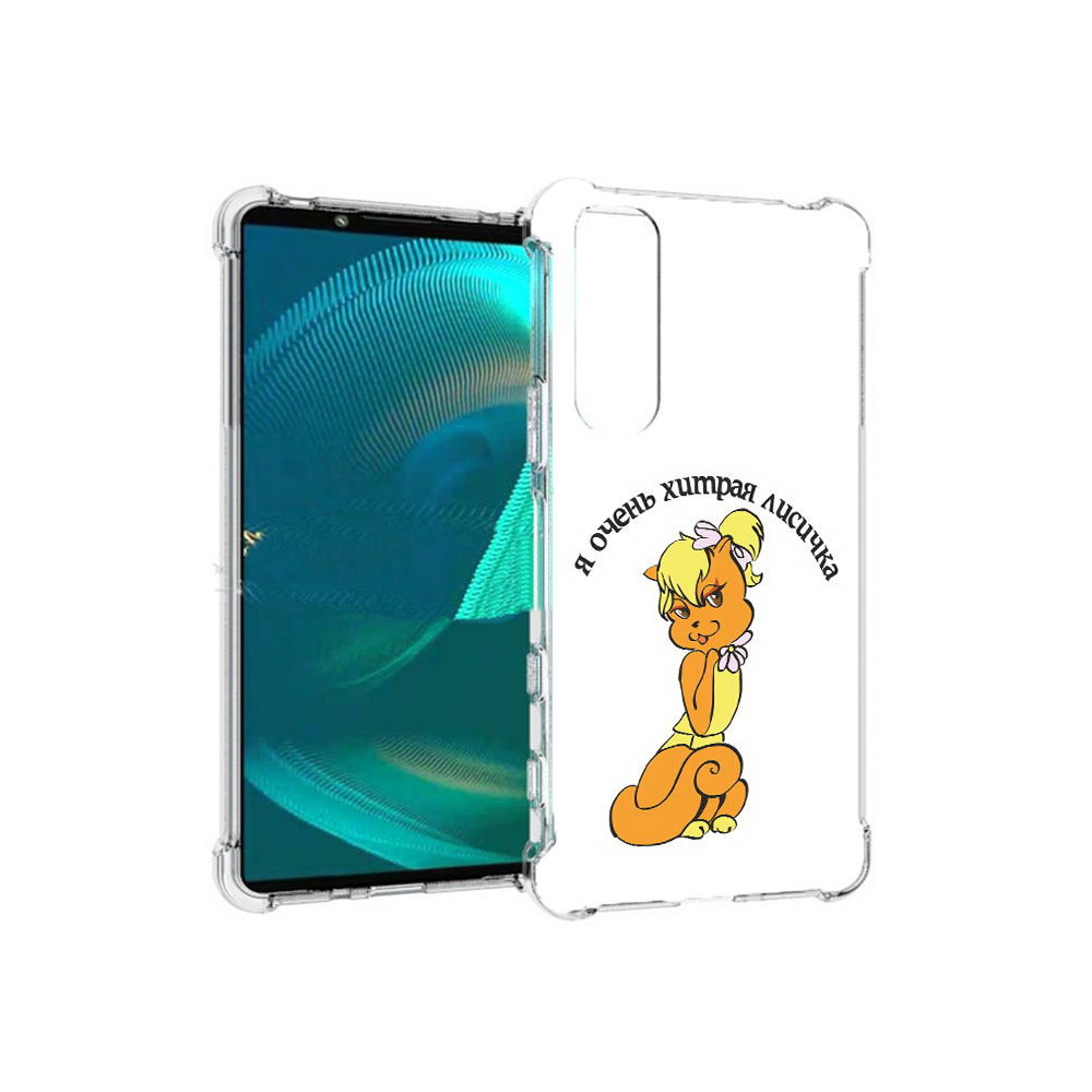 

Чехол MyPads Tocco для Sony Xperia 5 III хитрая лиса (PT172137.231.665), Прозрачный, Tocco