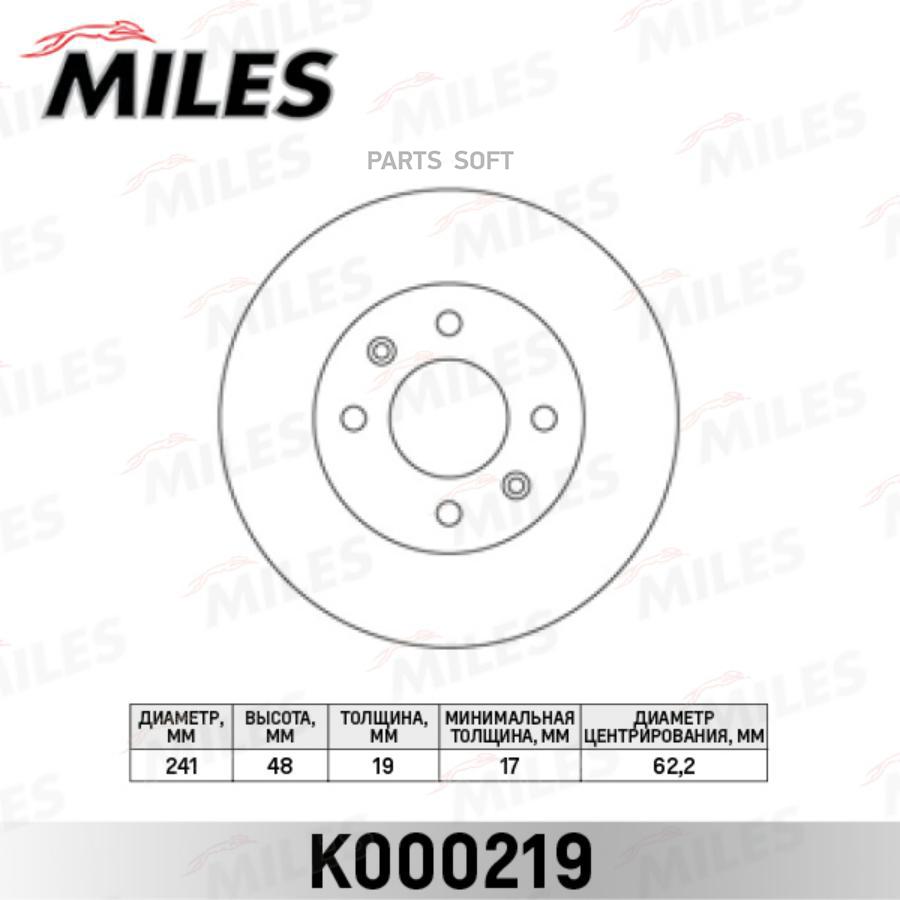 

Тормозной диск Miles комплект 1 шт. K000219