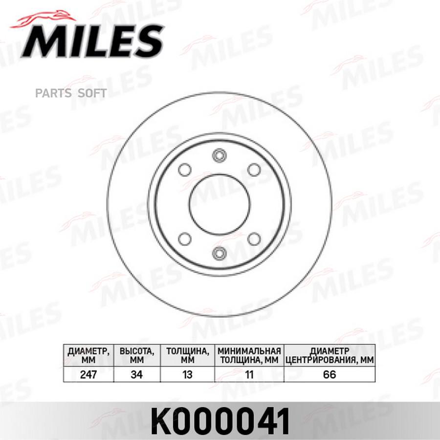 

Тормозной диск Miles комплект 1 шт. K000041