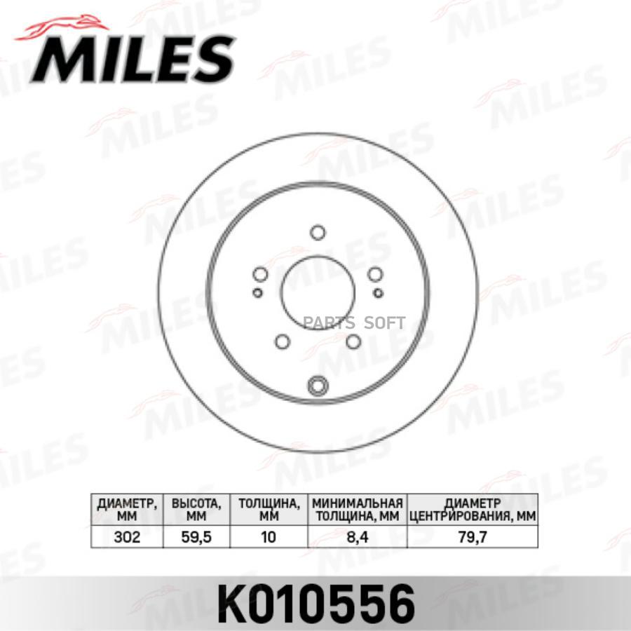 

Тормозной диск Miles комплект 1 шт. K010556