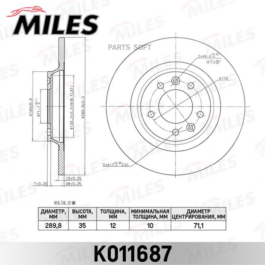 

Тормозной диск Miles комплект 1 шт. K011687