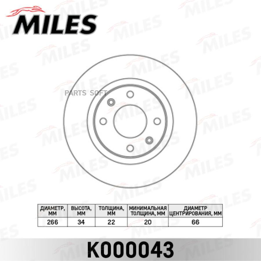 

Тормозной диск Miles комплект 1 шт. K000043