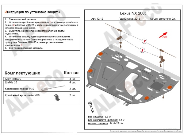 Защита картера и КПП сталь 2 мм для Toyota RAV4 Внедорожник 5 дв. (2018-2022), RAV4 Кроссо