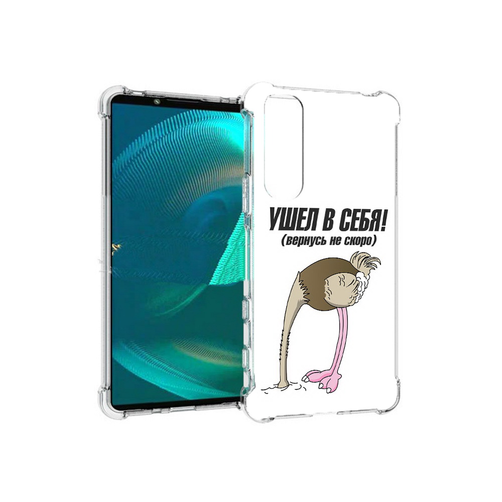 

Чехол MyPads Tocco для Sony Xperia 5 III ушел в себя (PT172137.231.655), Прозрачный, Tocco