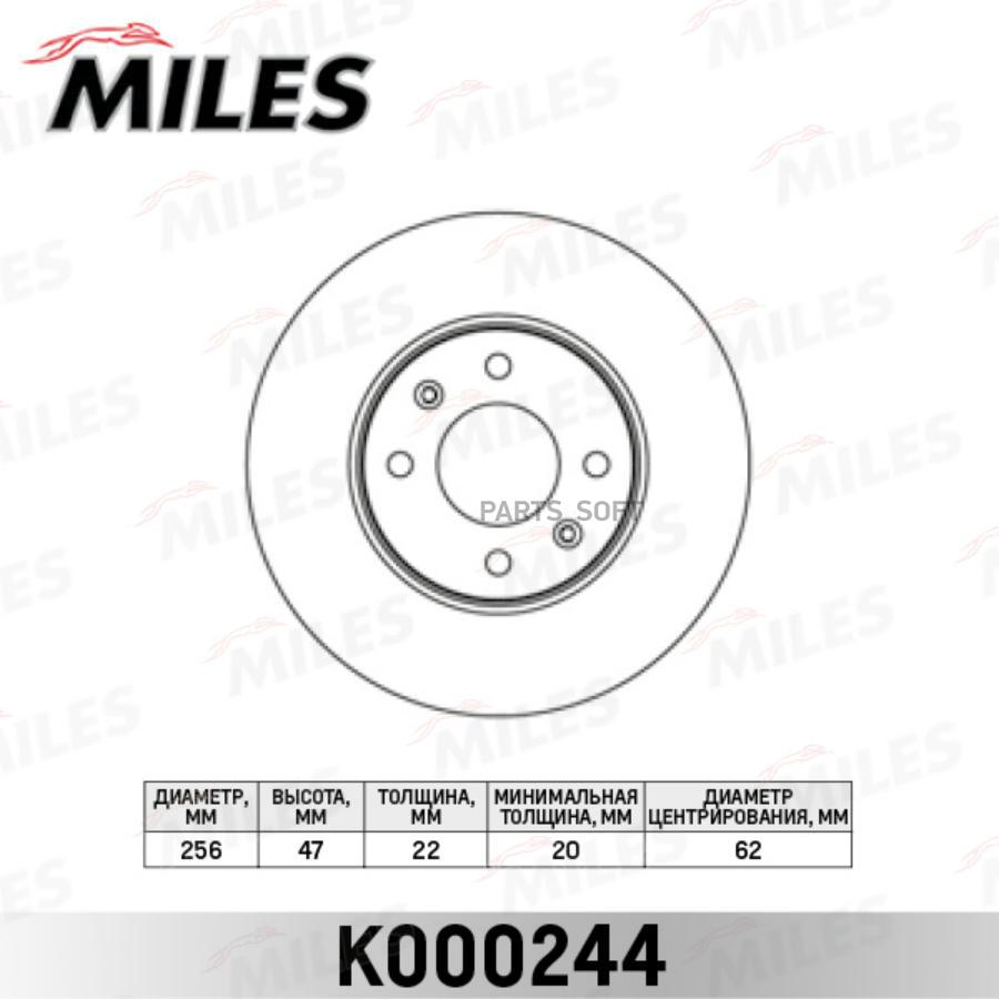 

Тормозной диск Miles комплект 1 шт. K000244