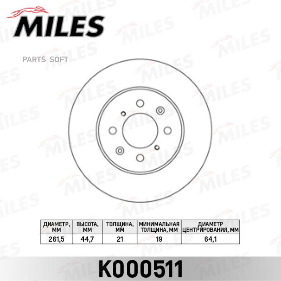 

Тормозной диск Miles комплект 1 шт. K000511