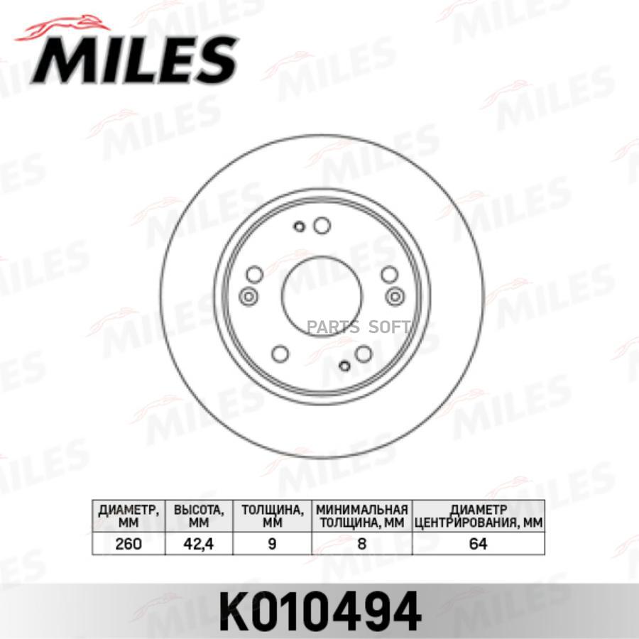 

Тормозной диск Miles комплект 1 шт. K010494