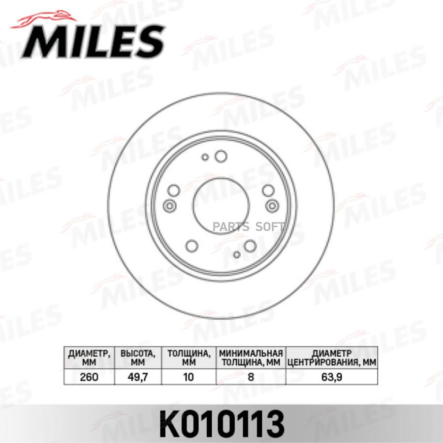 Тормозной диск Miles комплект 2 шт. K010113