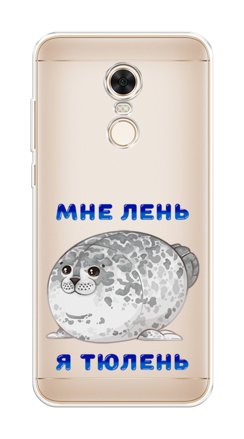

Чехол на Xiaomi Redmi 5 Plus "Лень-тюлень", Серый;синий, 33150-1