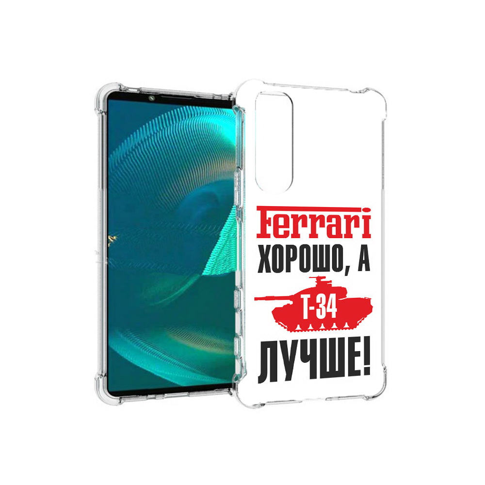 

Чехол MyPads Tocco для Sony Xperia 5 III т 34 лучше (PT172137.231.635), Прозрачный, Tocco