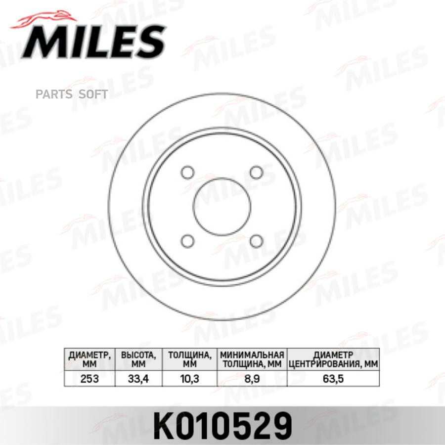 

Тормозной диск Miles комплект 1 шт. K010529