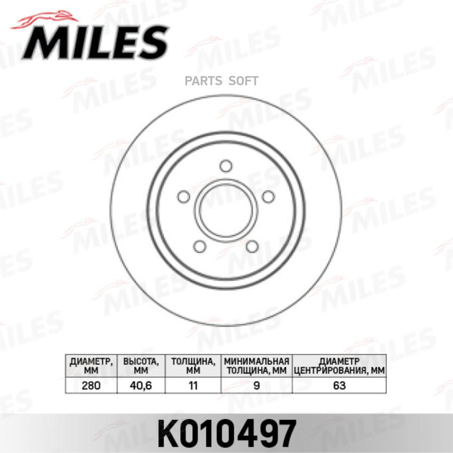 

Тормозной диск Miles комплект 1 шт. K010497