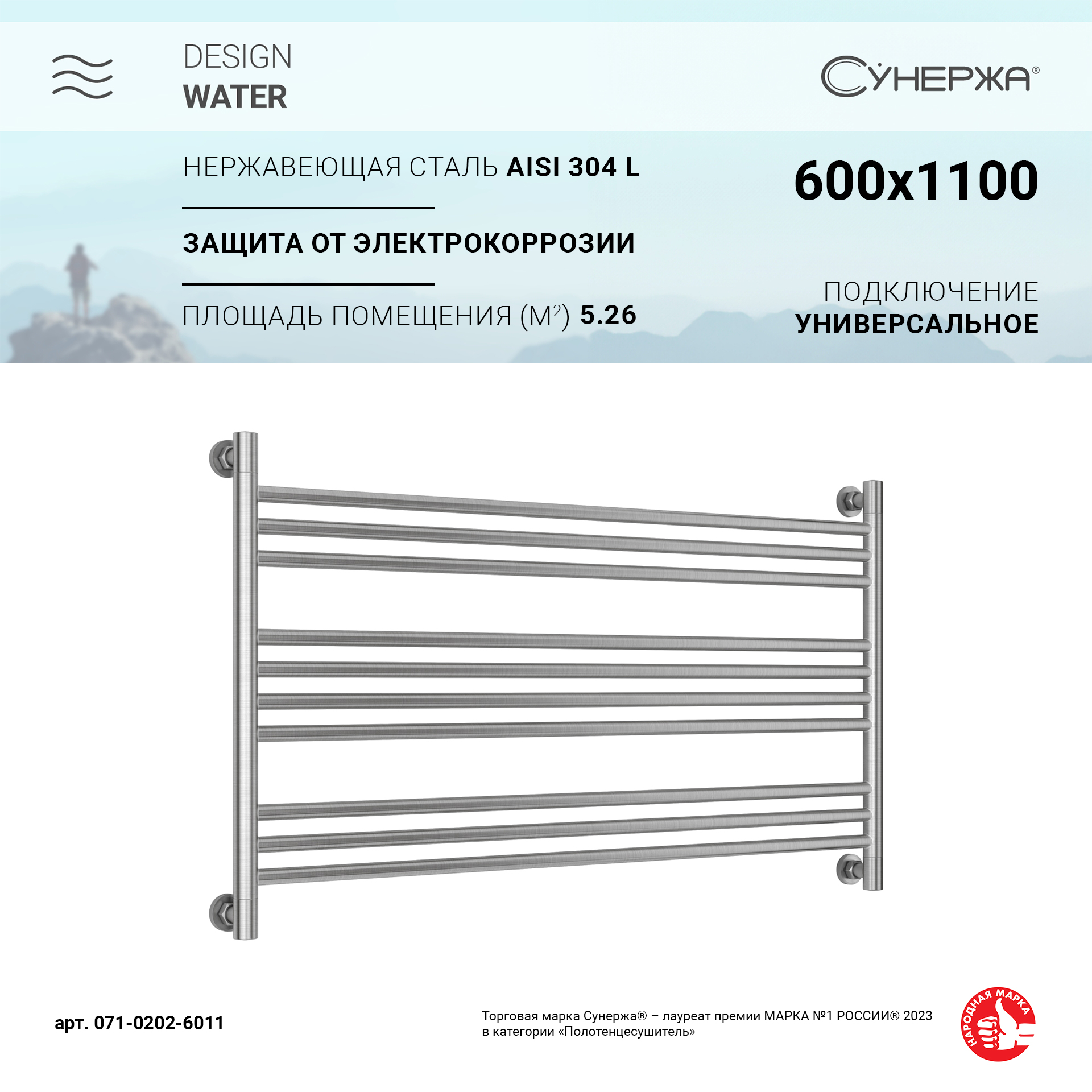 

Водяной полотенцесушитель Сунержа Богема L 600х1100 Сатин, Серый