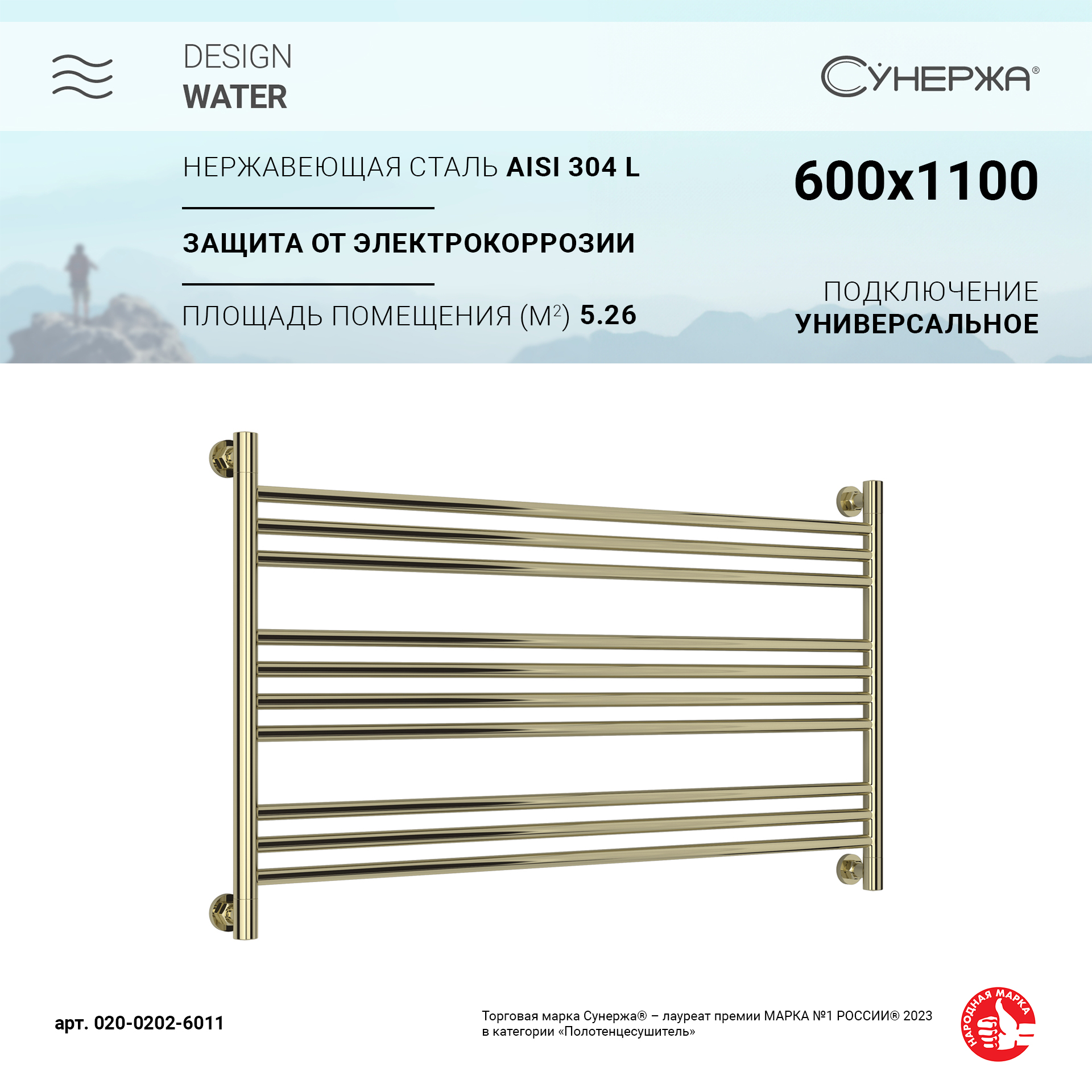

Водяной полотенцесушитель Сунержа Богема L 600х1100 Шампань, Золотистый