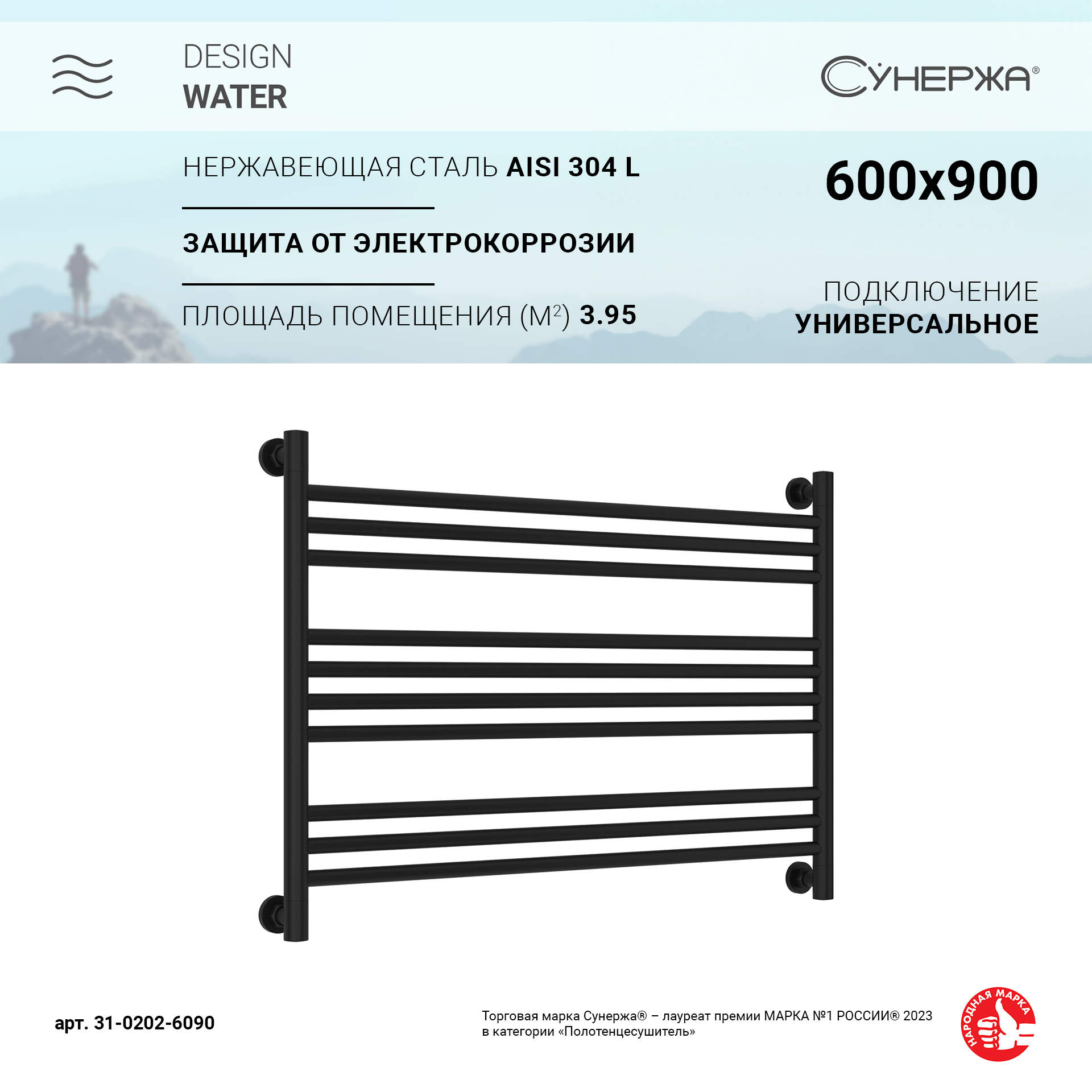 

Водяной полотенцесушитель Сунержа Богема L 600х900 Матовый чёрный, Черный