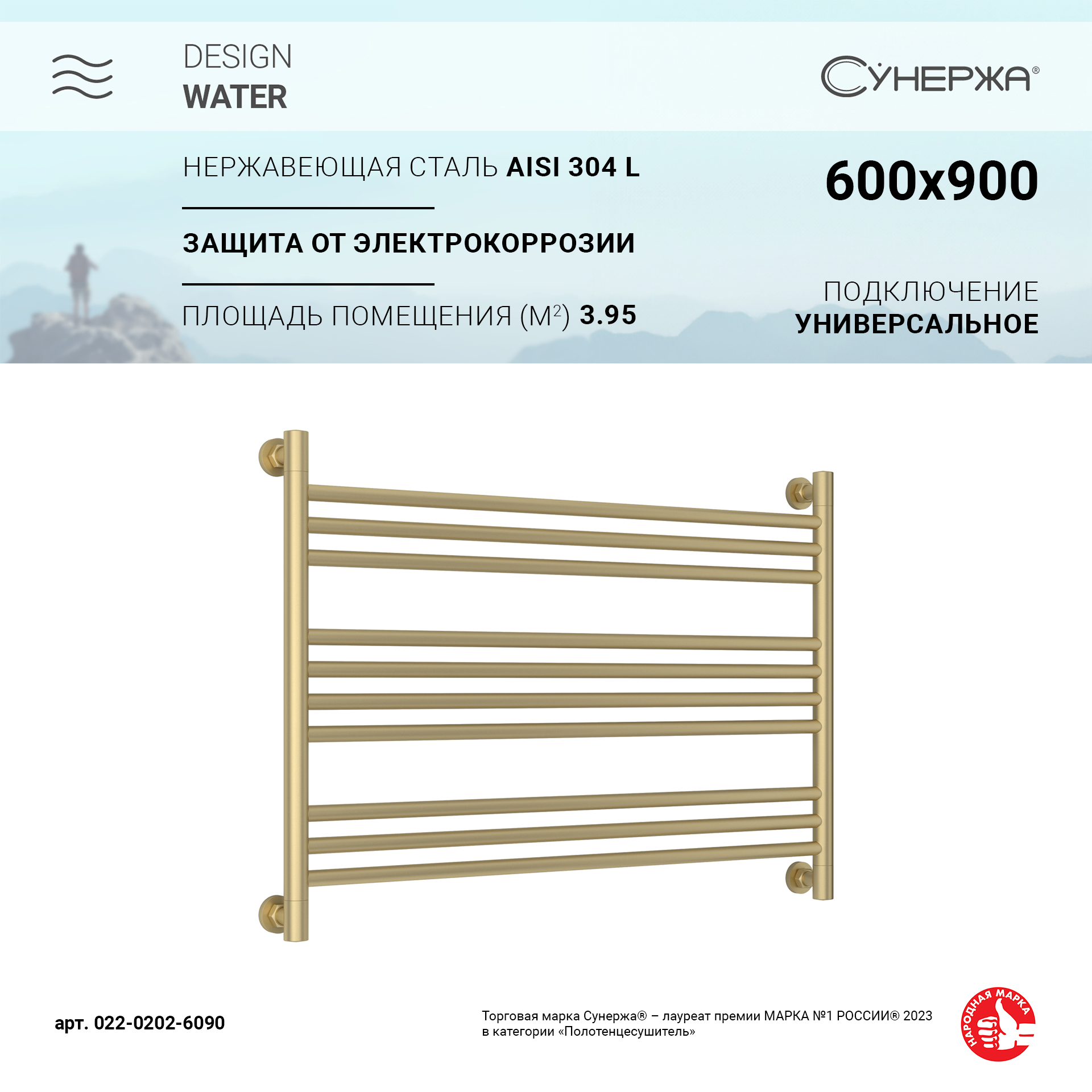 

Водяной полотенцесушитель Сунержа Богема L 600х900 Матовая шампань, Золотистый