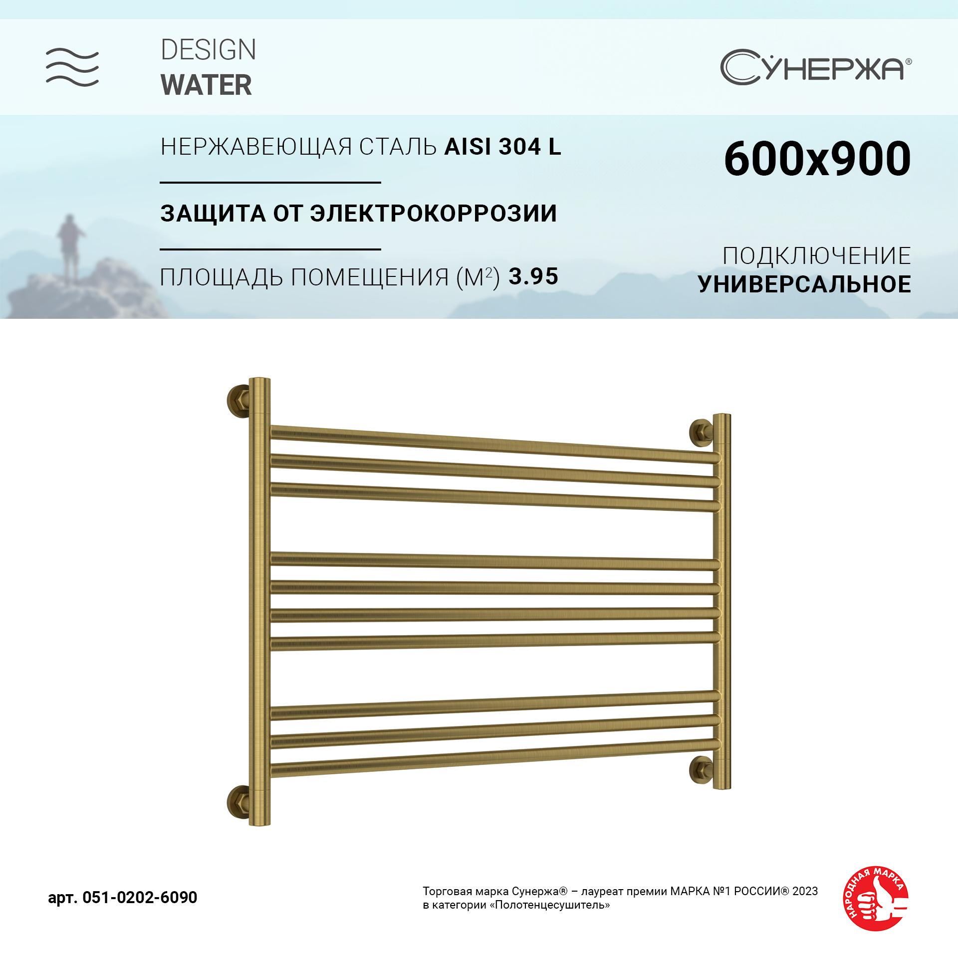 

Водяной полотенцесушитель Сунержа Богема L 600х900 Состаренная латунь, Золотистый