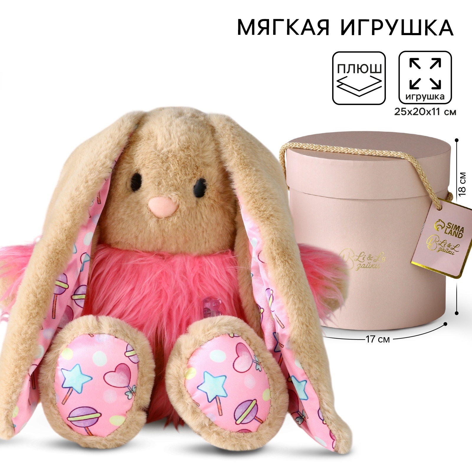 

Мягкая игрушка Зайки Li&Lu Конфетка Li, Бежевый