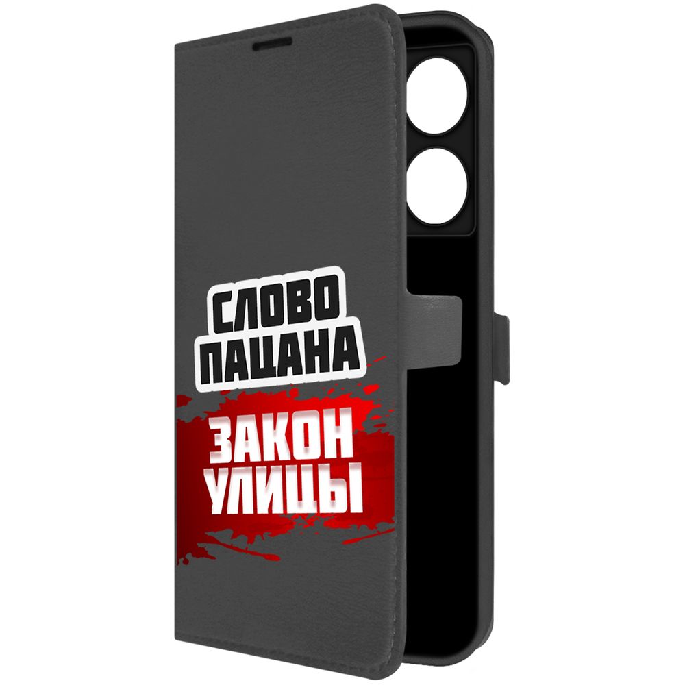 

Чехол-книжка Krutoff Eco Book для INFINIX Note 40 Слово пацана - закон улицы (черный)