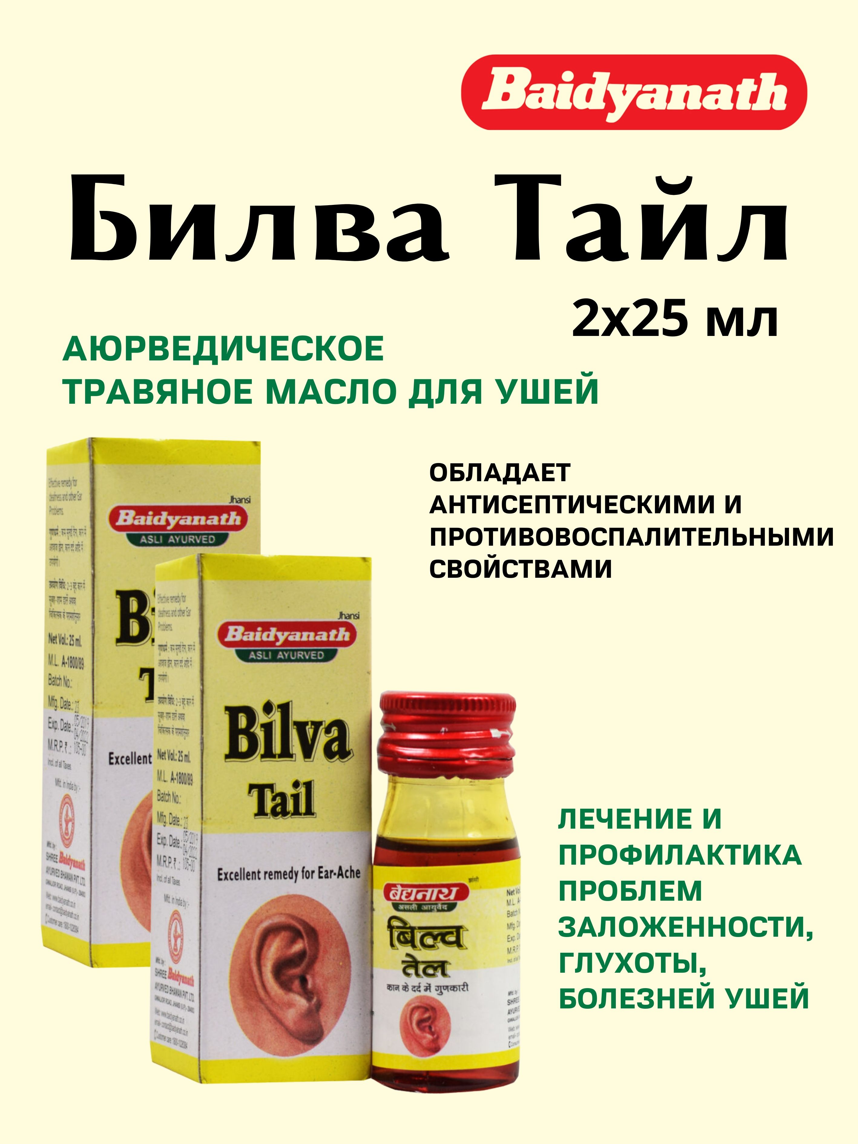 

Масло Baidyanath Bilva Tail, 2х25 мл, Bilva Tail