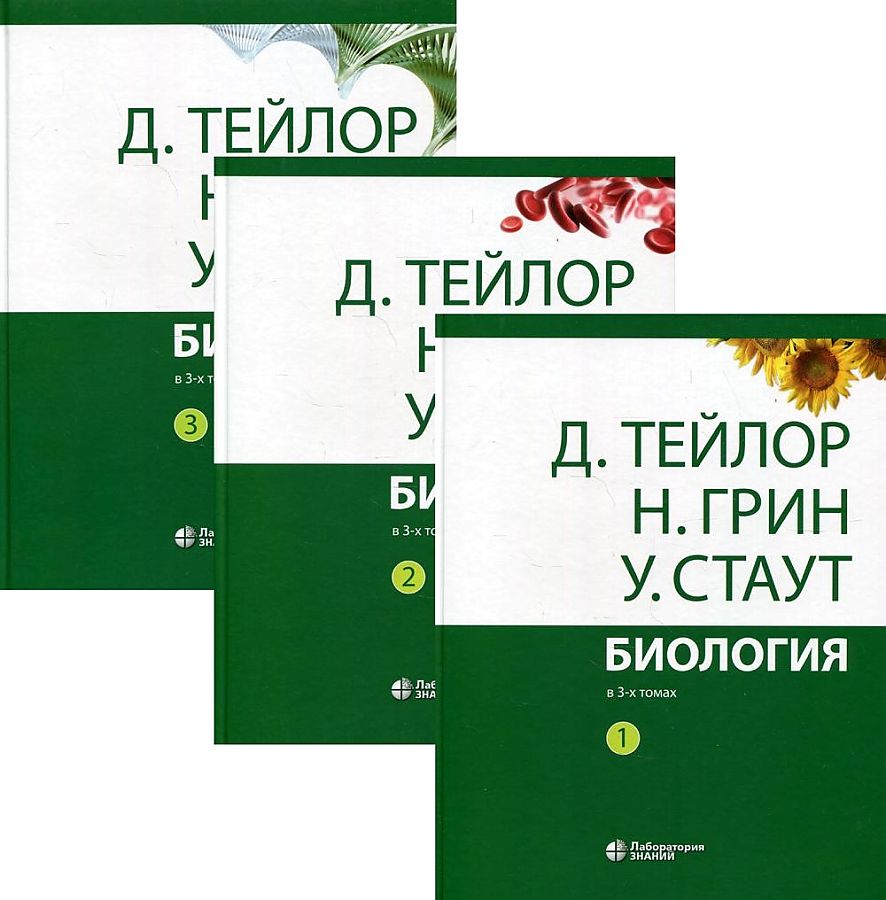 

Биология