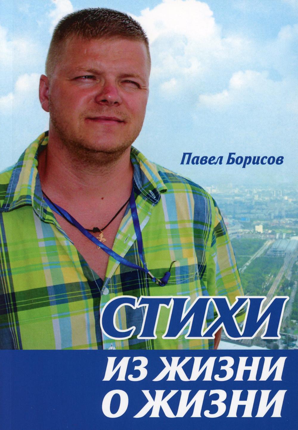 

Стихи из жизни о жизни