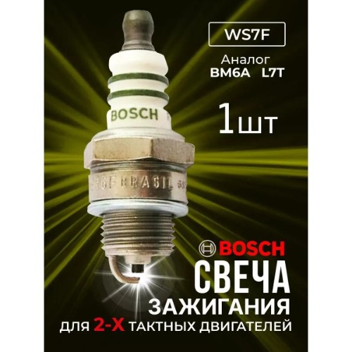 Свеча зажигания Bosch WS7F (1шт).