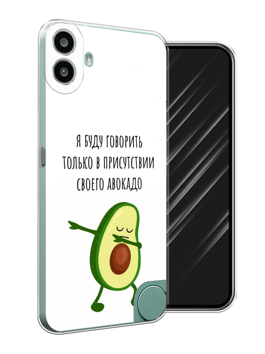 

Чехол Awog на CMF Phone 1 "Адвокадо", Белый;зеленый;черный, 3300450-1