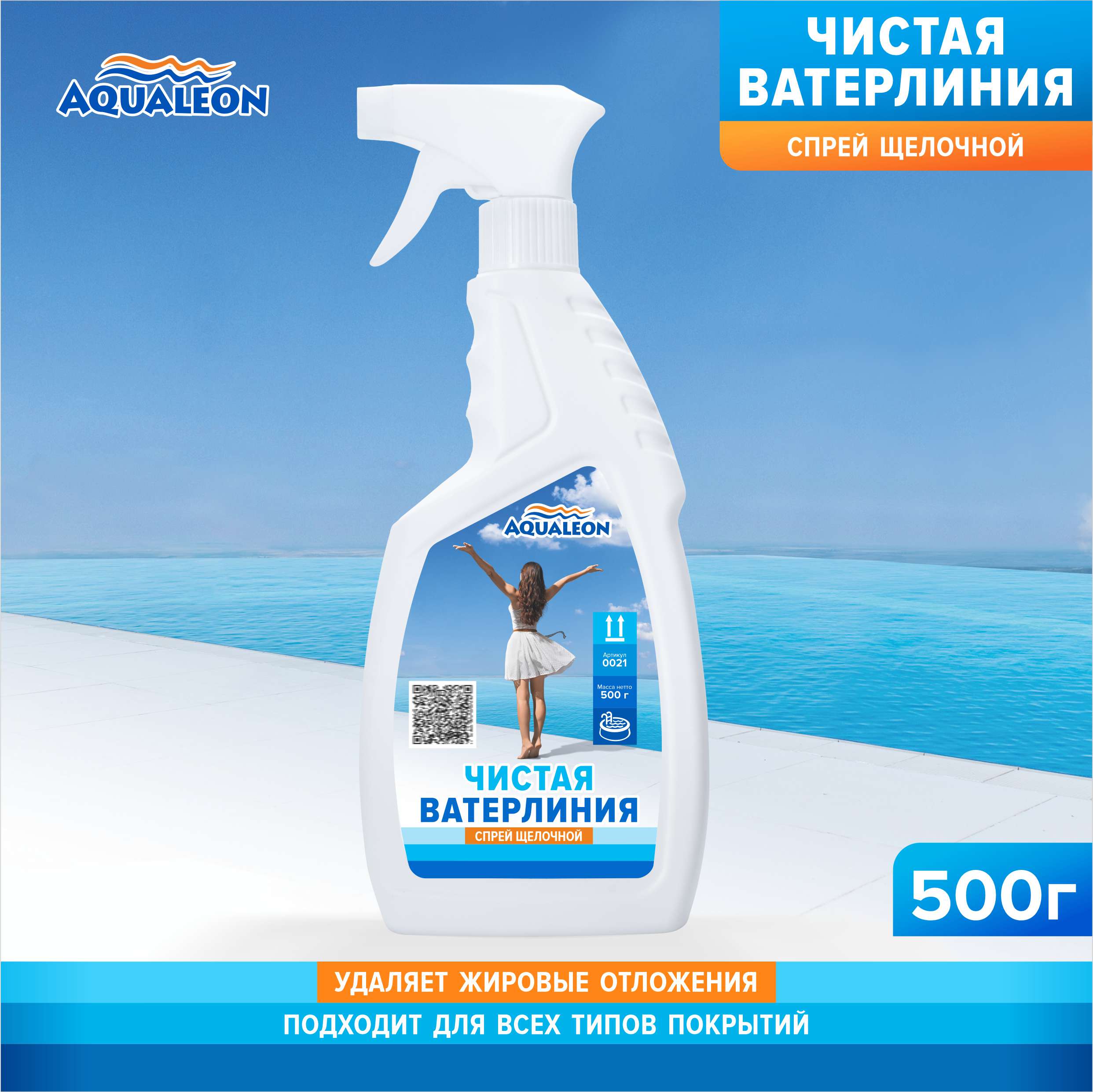 Очиститель ватерлинии Aqualeon , 0021, 0,5 кг, спрей щелочной