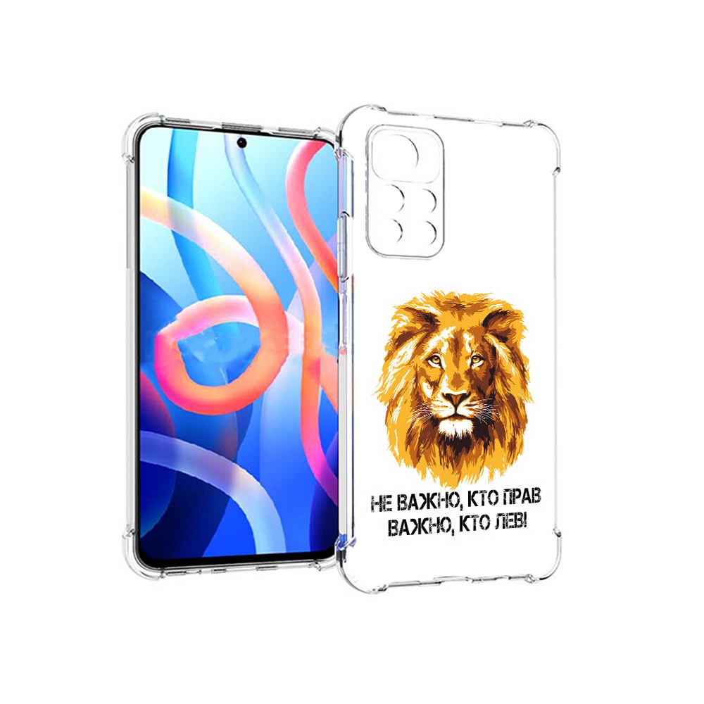 

Чехол MyPads Tocco для Xiaomi Poco M4 Pro 5G мудрый лев (PT200061.301.486), Прозрачный, Tocco