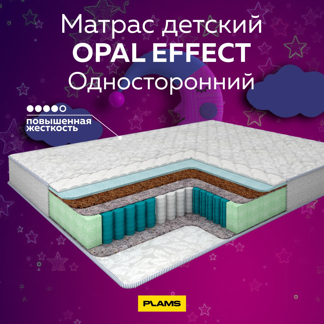 Матрас детский Plams Opal Effect, 80х160