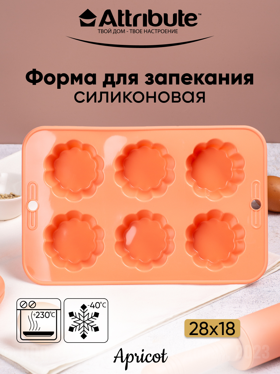 

Форма для выпечки Attribute ABS308 Розовый, APRICOT