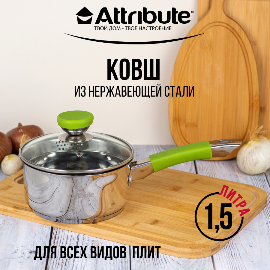 Кастрюля - ковш из нержавеющей стали для плиты ATTRIBUTE LIME 15 л 3209₽