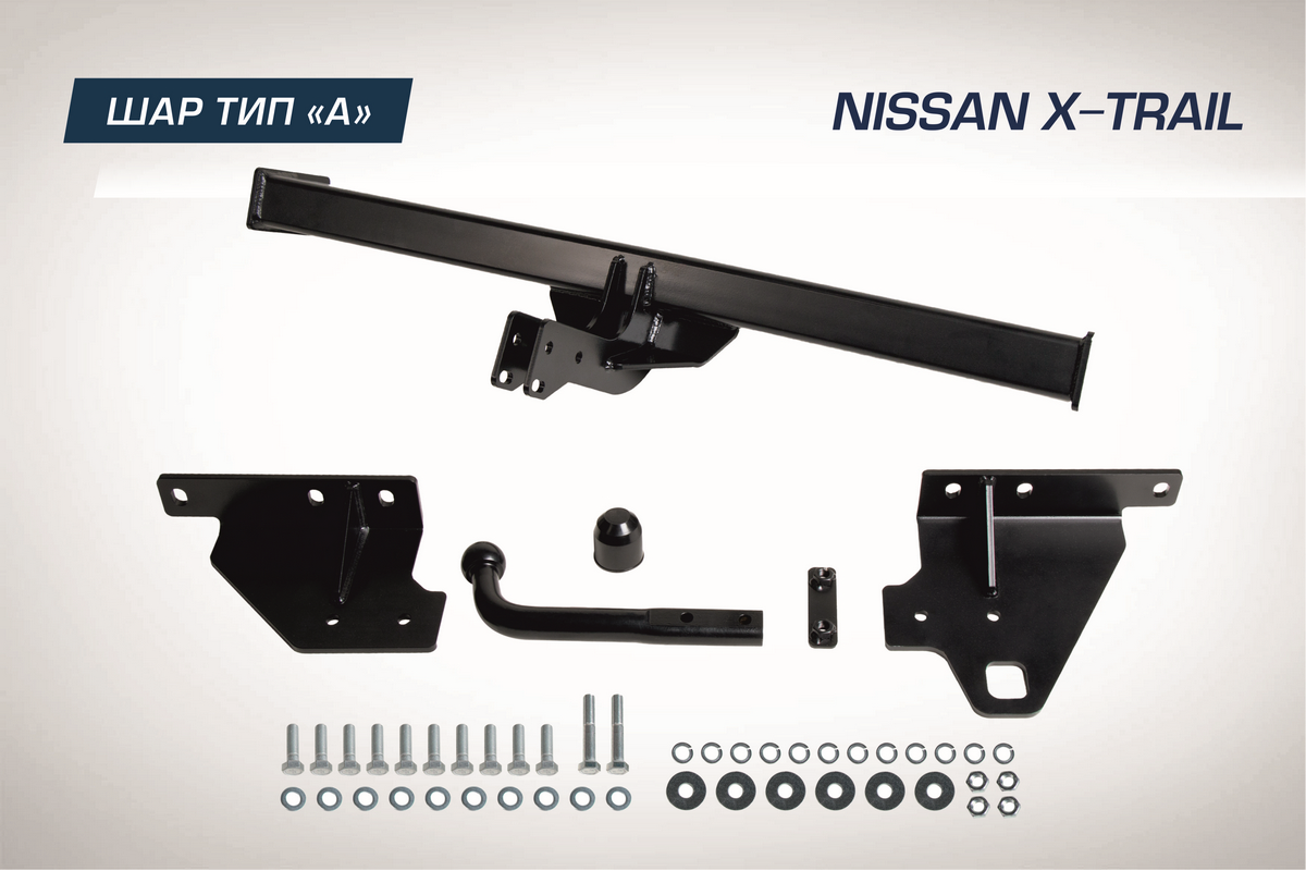 Фаркоп Berg для Nissan X-Trail T32 2015-2018 2018-, шар A, 1500/75 кг, F.4113.002