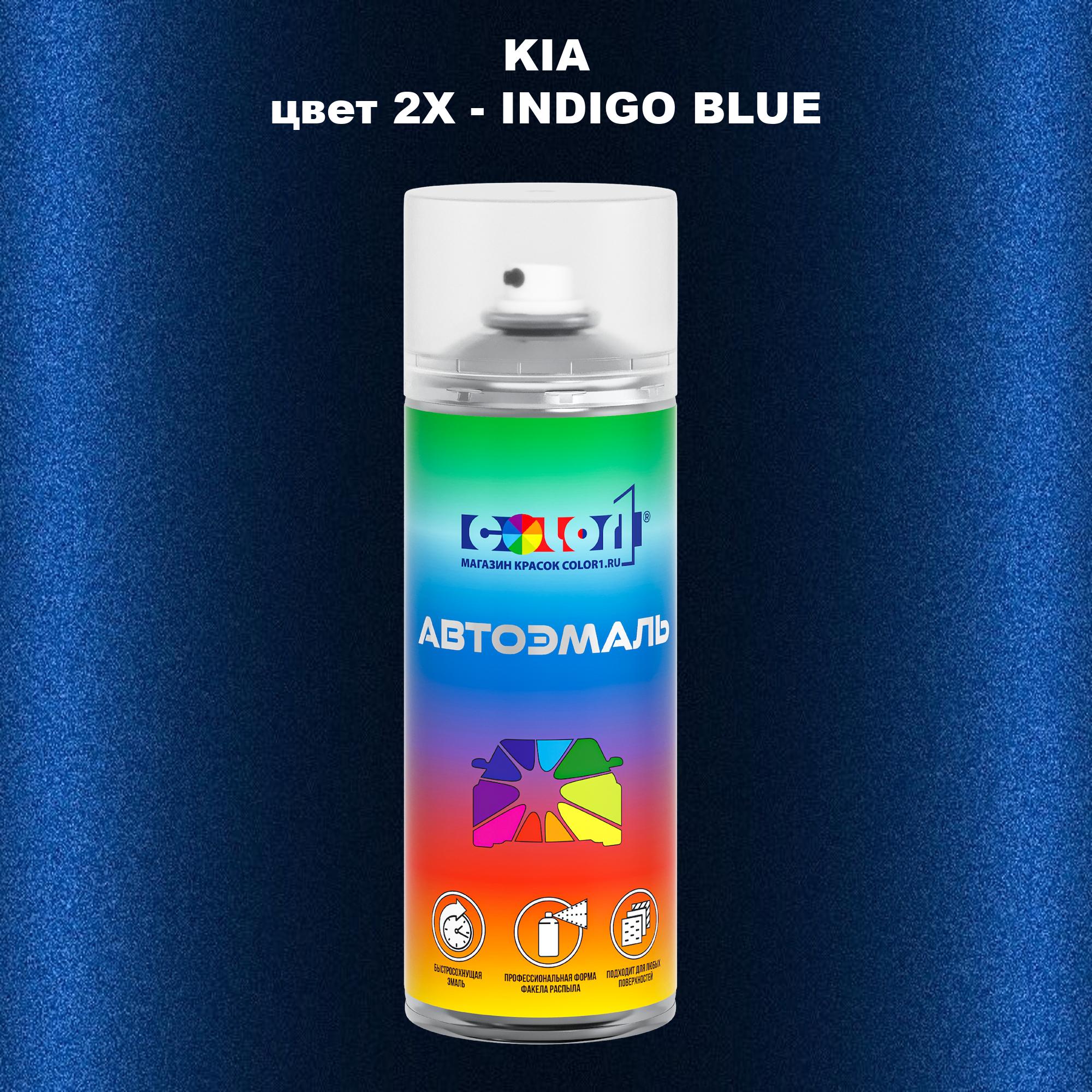 

Аэрозольная краска COLOR1 для KIA, цвет 2X - INDIGO BLUE, Прозрачный
