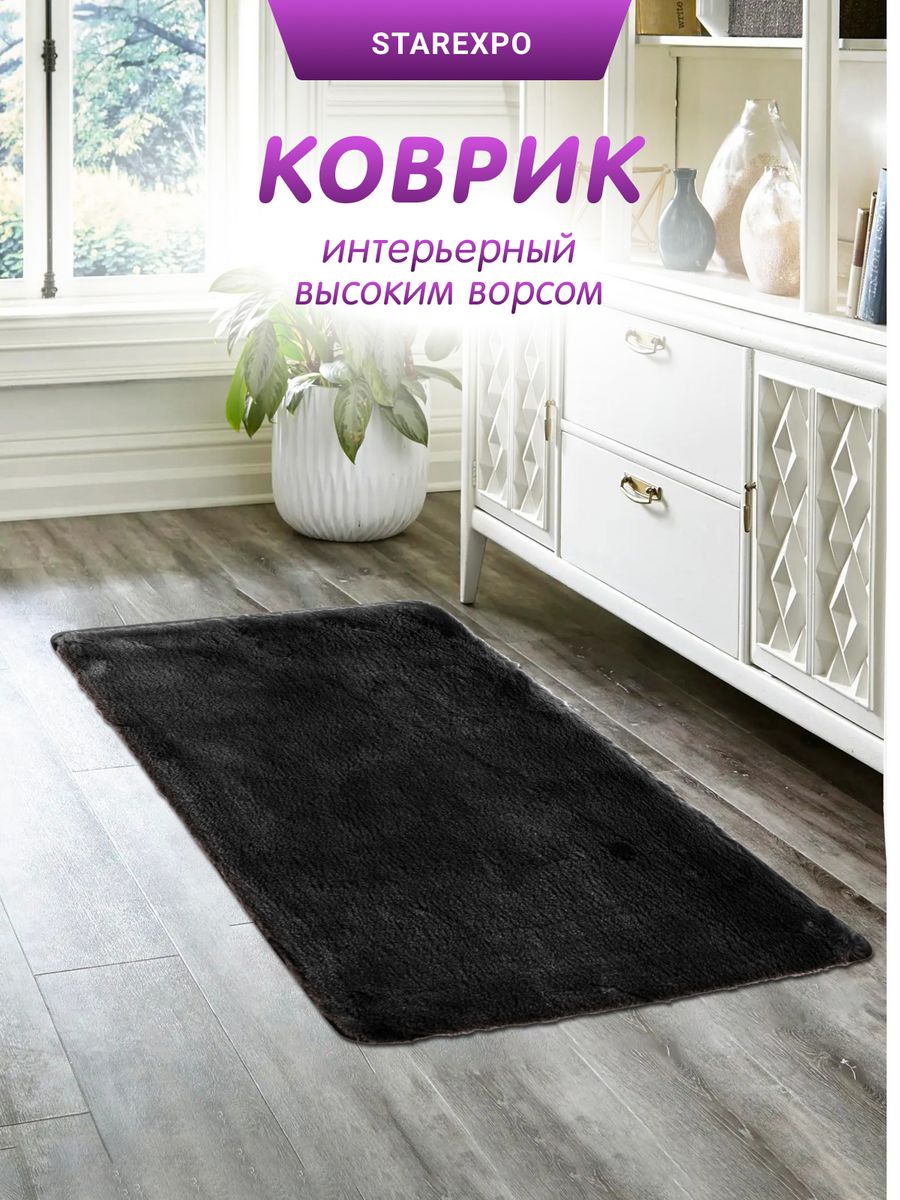 Коврик плюшевый My Bunny черный 100X150 см черный