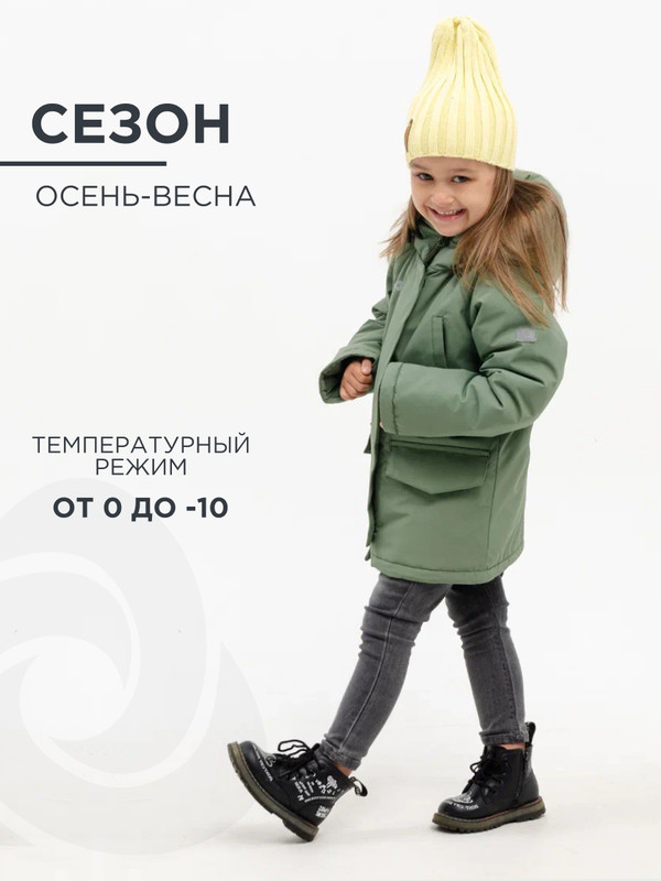 Куртка детская CosmoTex Дет Деми 233320, олива, 134 детская речь