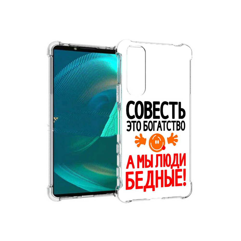 

Чехол MyPads Tocco для Sony Xperia 5 III совесть (PT172137.231.613), Прозрачный, Tocco