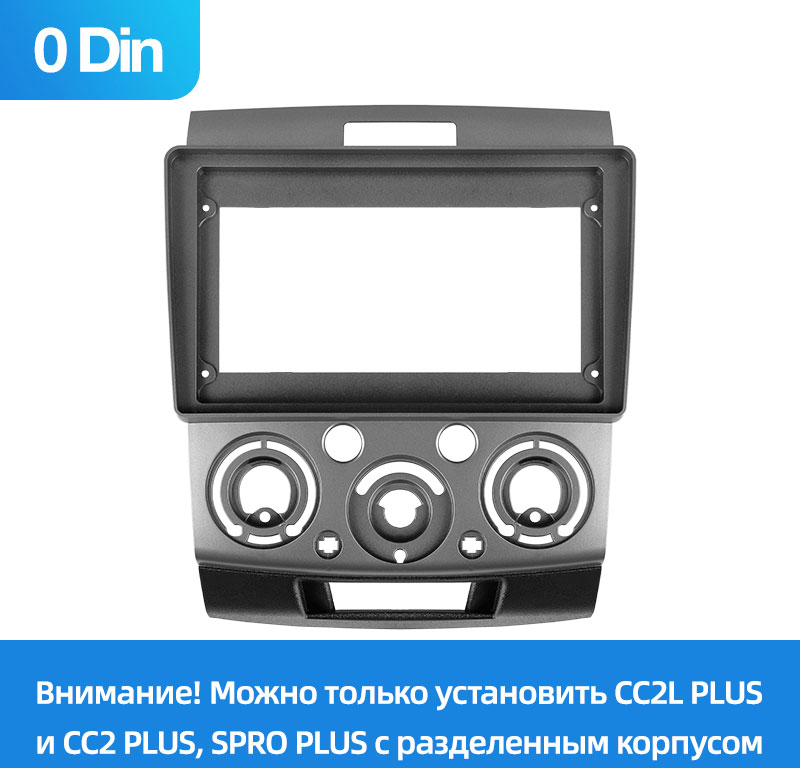 

Установочный комплект TEYES для Ford Ranger 2 / Everest 2 / Mazda BT-50 J97M 2006-2011 9"