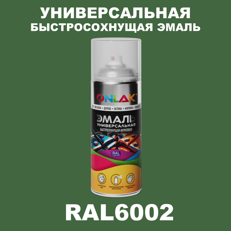 

Эмаль акриловая ONLAK RAL 6002 полуматовая, Зеленый, RAL-AER400-SPREY