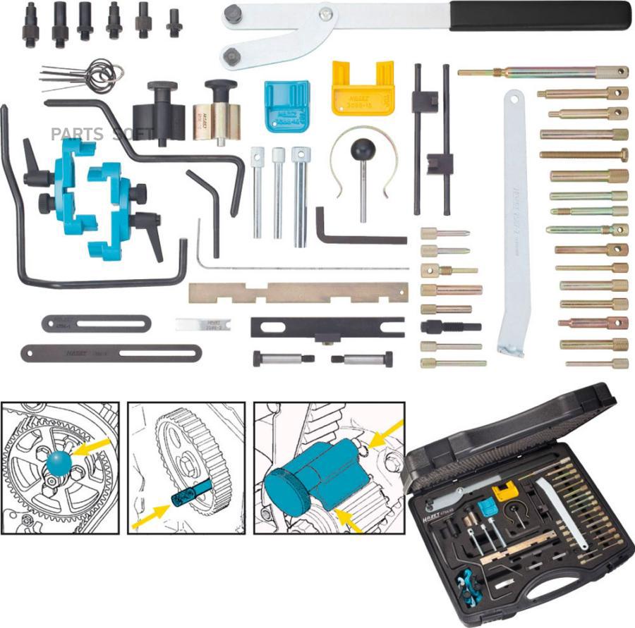 HAZET 4794 48 Универсальный набор фиксаторов валов двигателя 1шт 74940₽