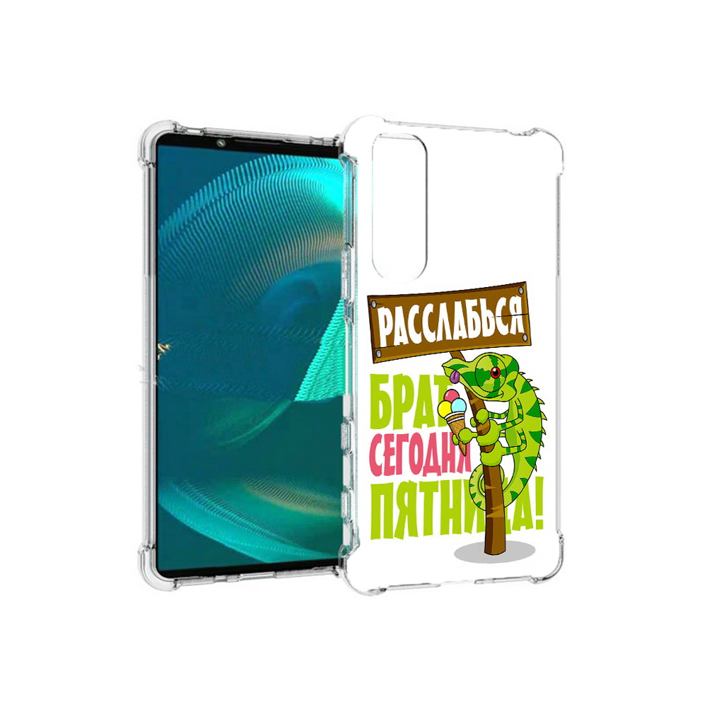 

Чехол MyPads Tocco для Sony Xperia 5 III пятница (PT172137.231.562), Прозрачный, Tocco
