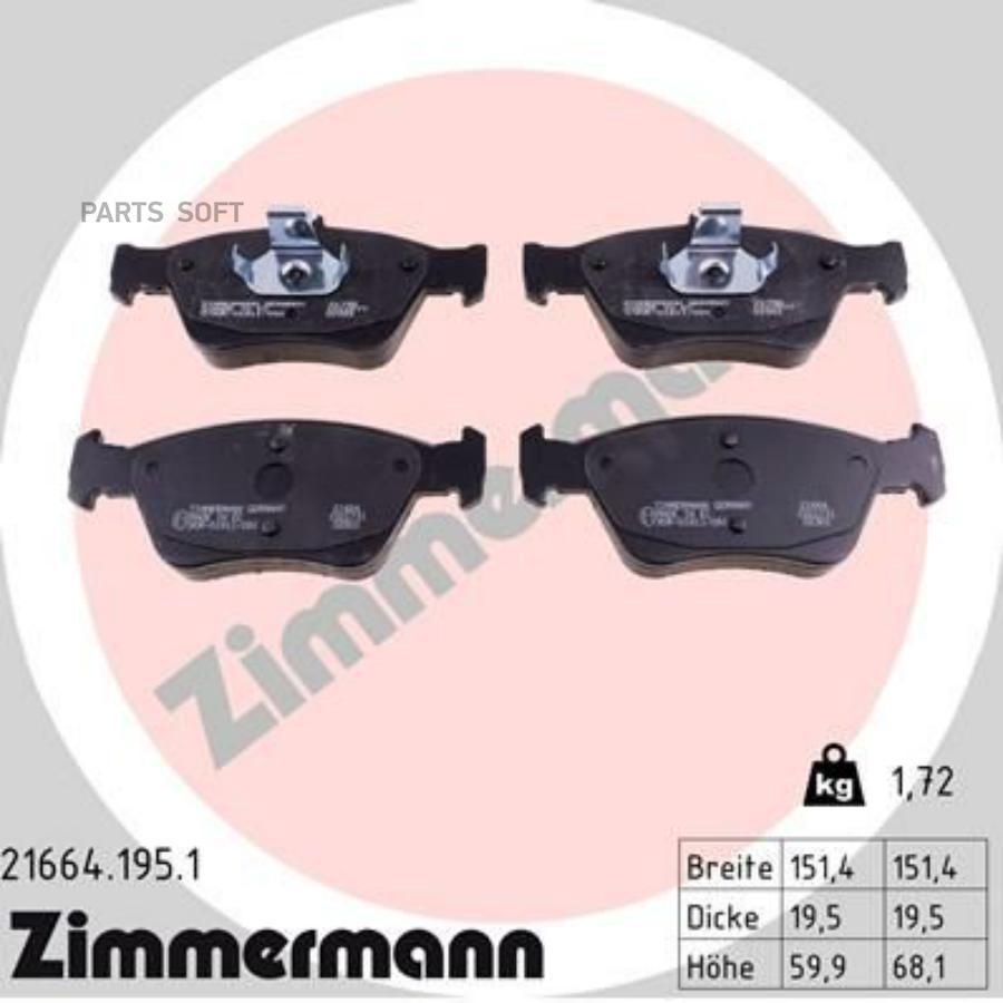 

Тормозные колодки ZIMMERMANN 216641951