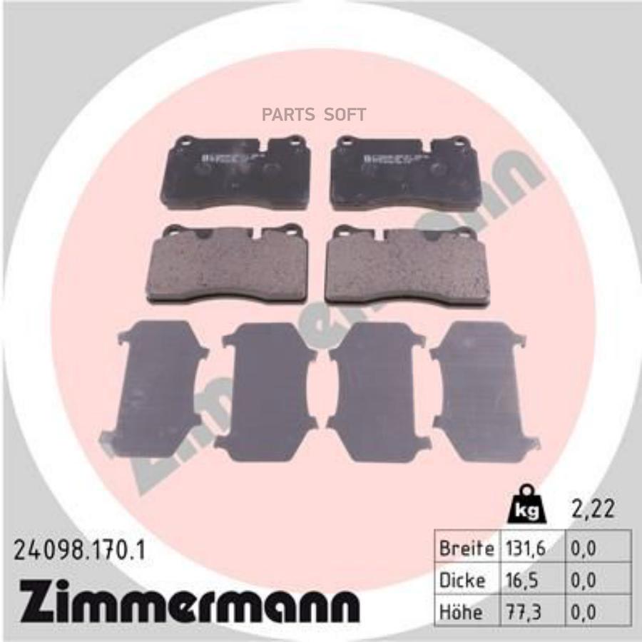 

Тормозные колодки ZIMMERMANN 240981701