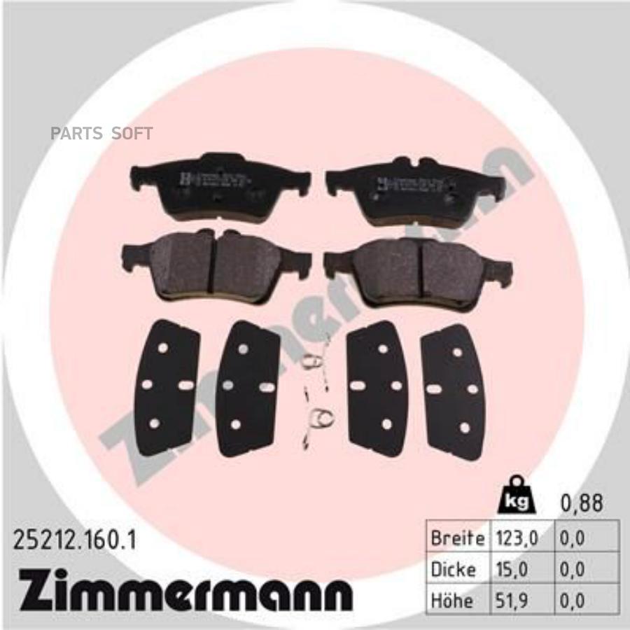 

Тормозные колодки ZIMMERMANN 252121601