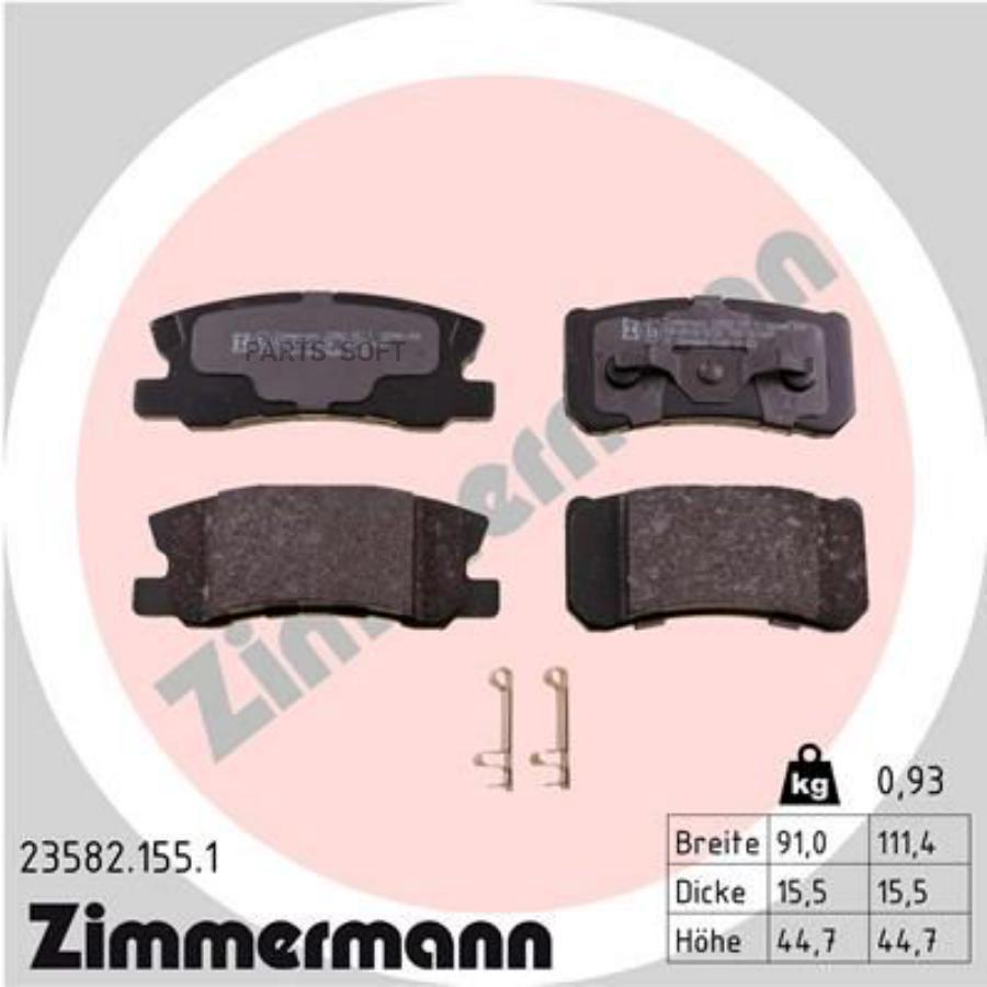 

Тормозные колодки ZIMMERMANN 235821551